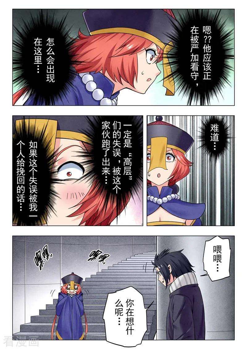 最后的召唤师二季第10话2 B计划