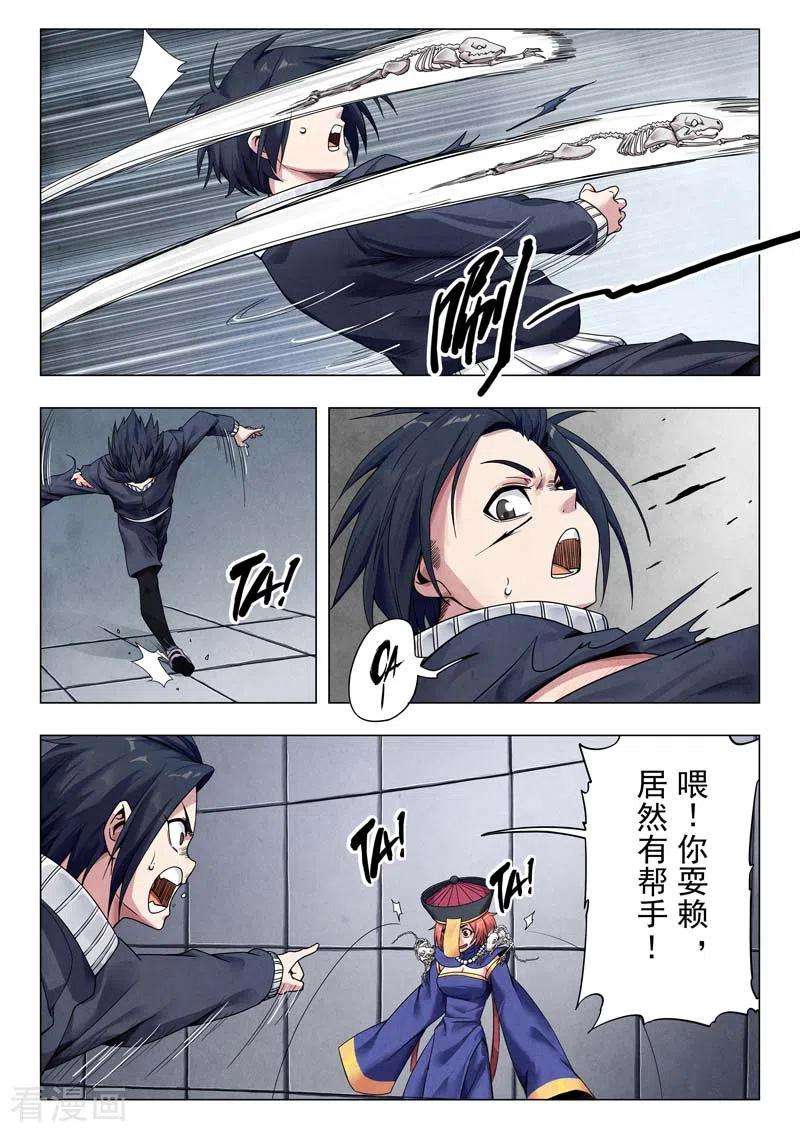 最后的召唤师二季第10话2 B计划