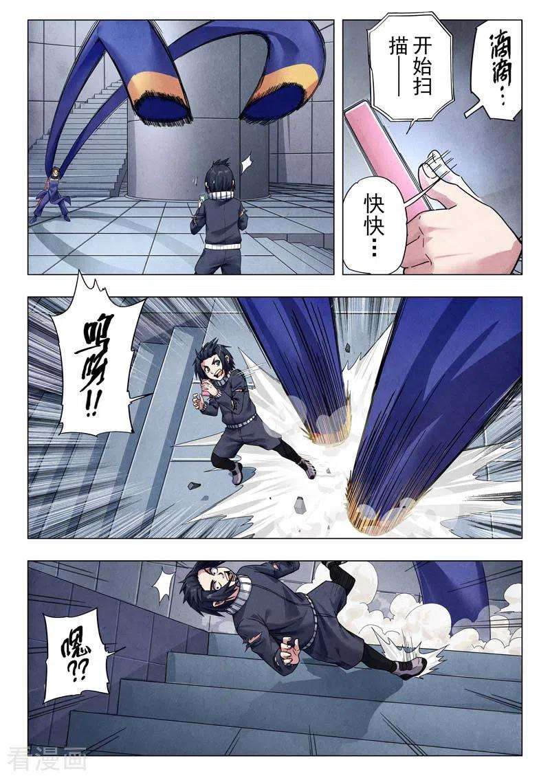 最后的召唤师二季第10话2 B计划
