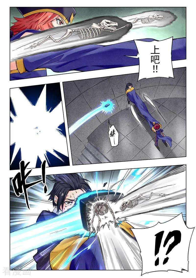 最后的召唤师二季第10话3 B计划