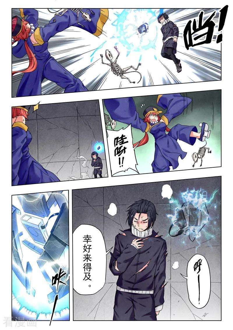 最后的召唤师二季第10话3 B计划