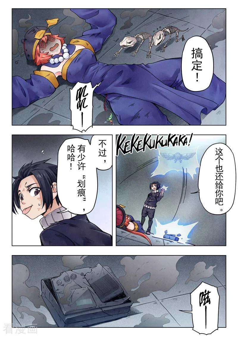 最后的召唤师二季第10话4 B计划