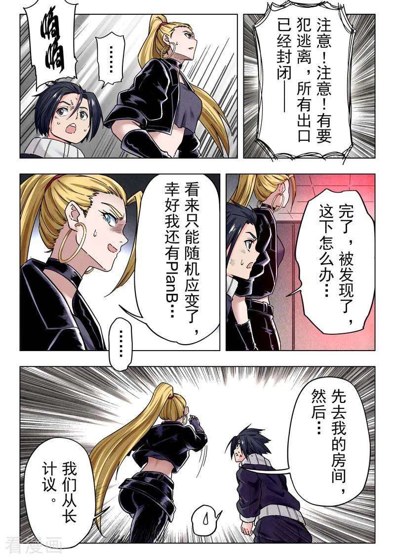 最后的召唤师二季第10话4 B计划