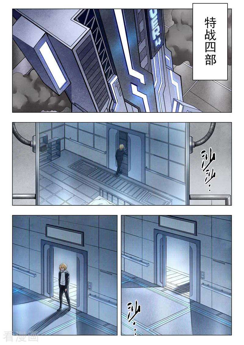 最后的召唤师二季第10话4 B计划