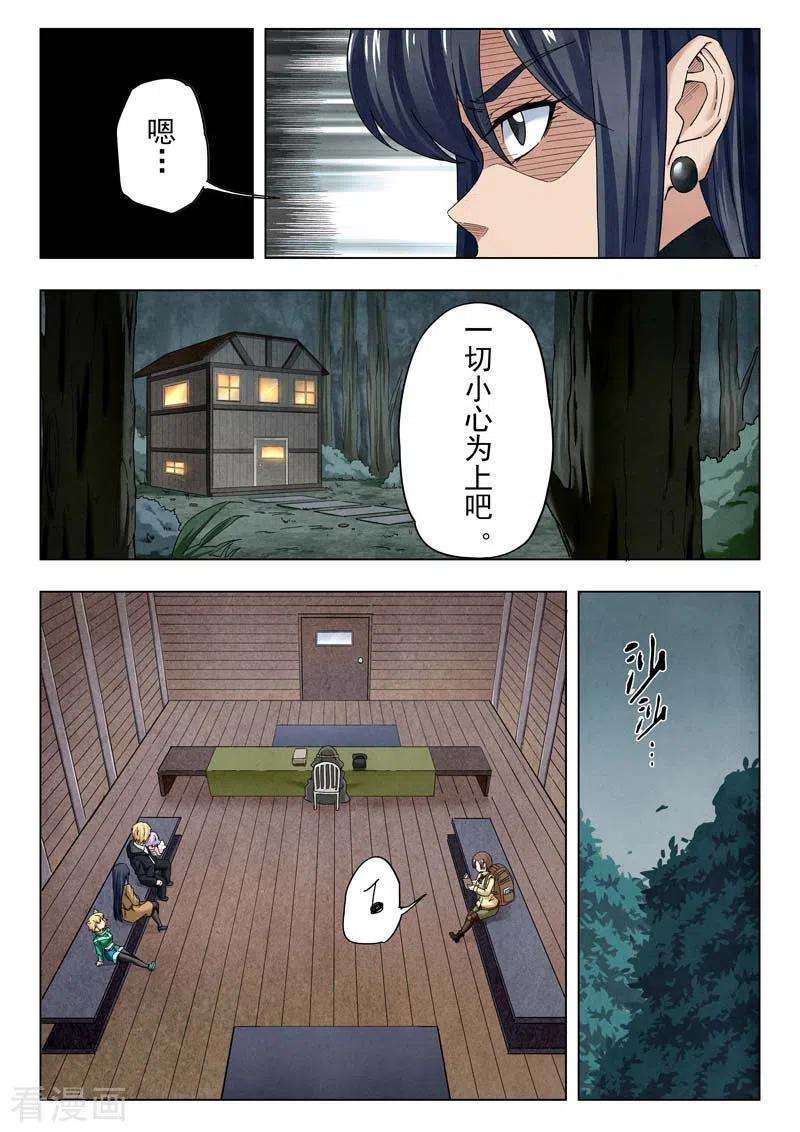 最后的召唤师二季第11话2 毁灭者祭坛