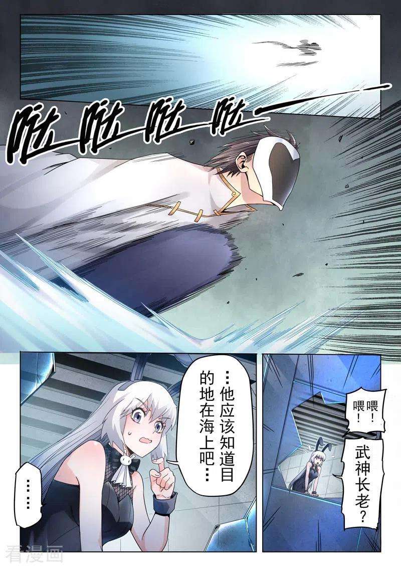 最后的召唤师二季第11话2 毁灭者祭坛