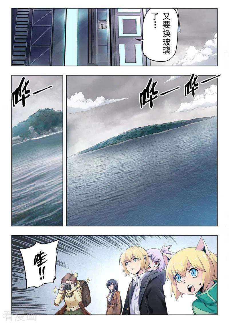 最后的召唤师二季第11话2 毁灭者祭坛