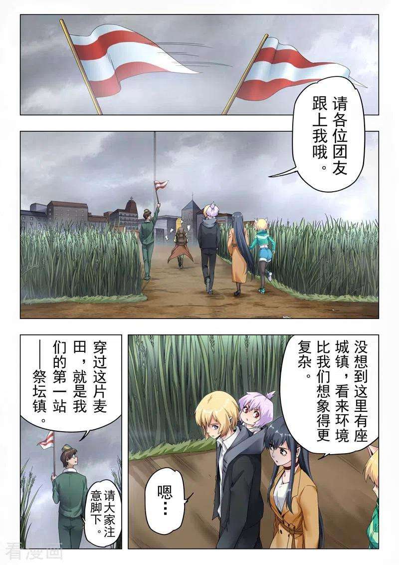 最后的召唤师二季第11话2 毁灭者祭坛
