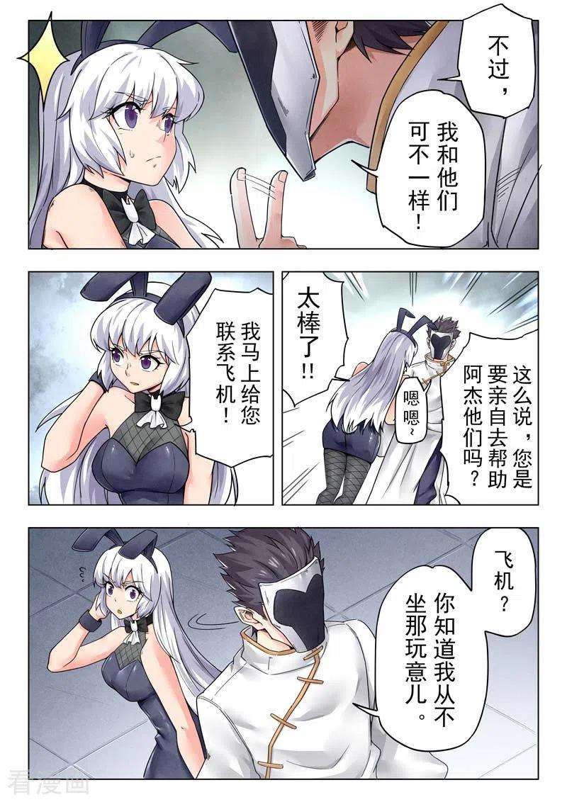 最后的召唤师二季第11话2 毁灭者祭坛