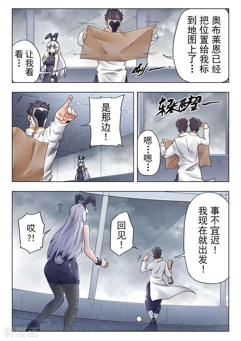 最后的召唤师二季第11话2 毁灭者祭坛