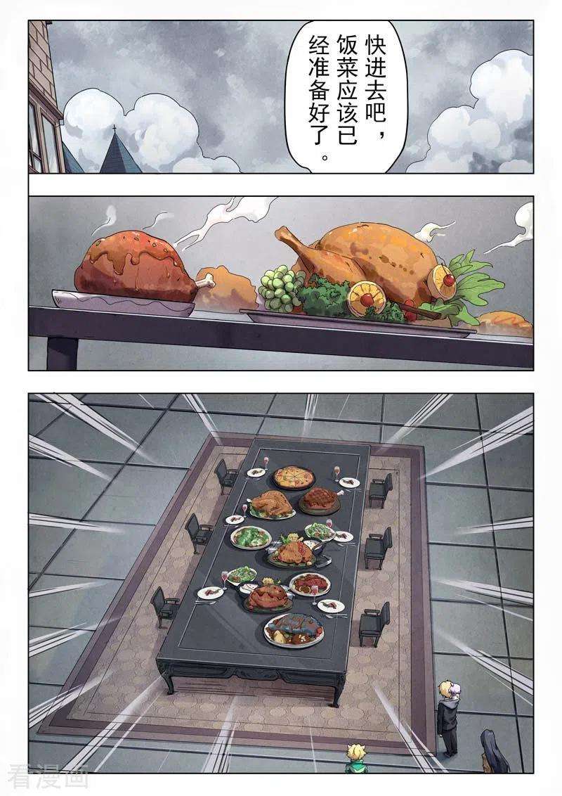 最后的召唤师二季第11话3 毁灭者祭坛