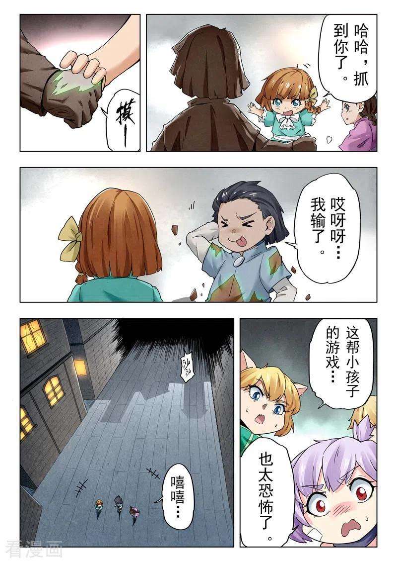 最后的召唤师二季第11话5 毁灭者祭坛