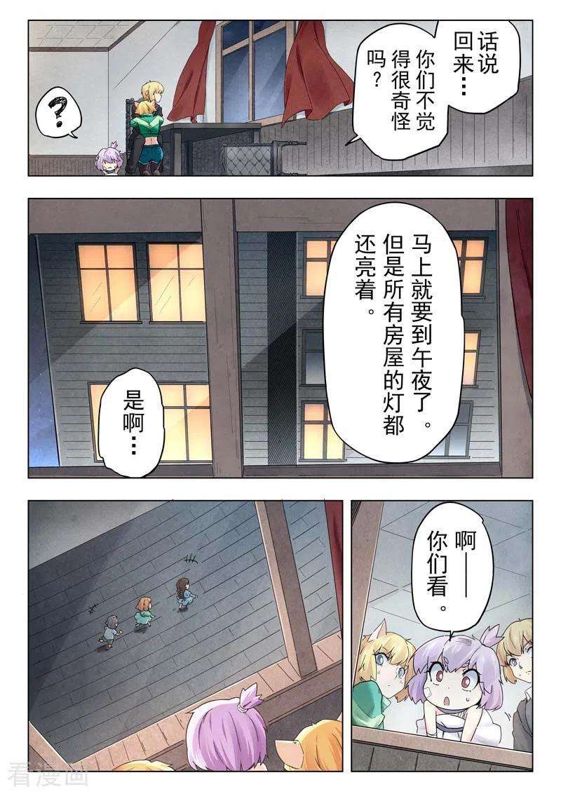 最后的召唤师二季第11话5 毁灭者祭坛