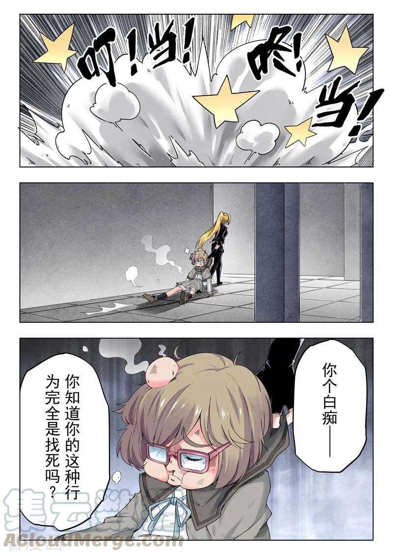 最后的召唤师二季第11话8 毁灭者祭坛