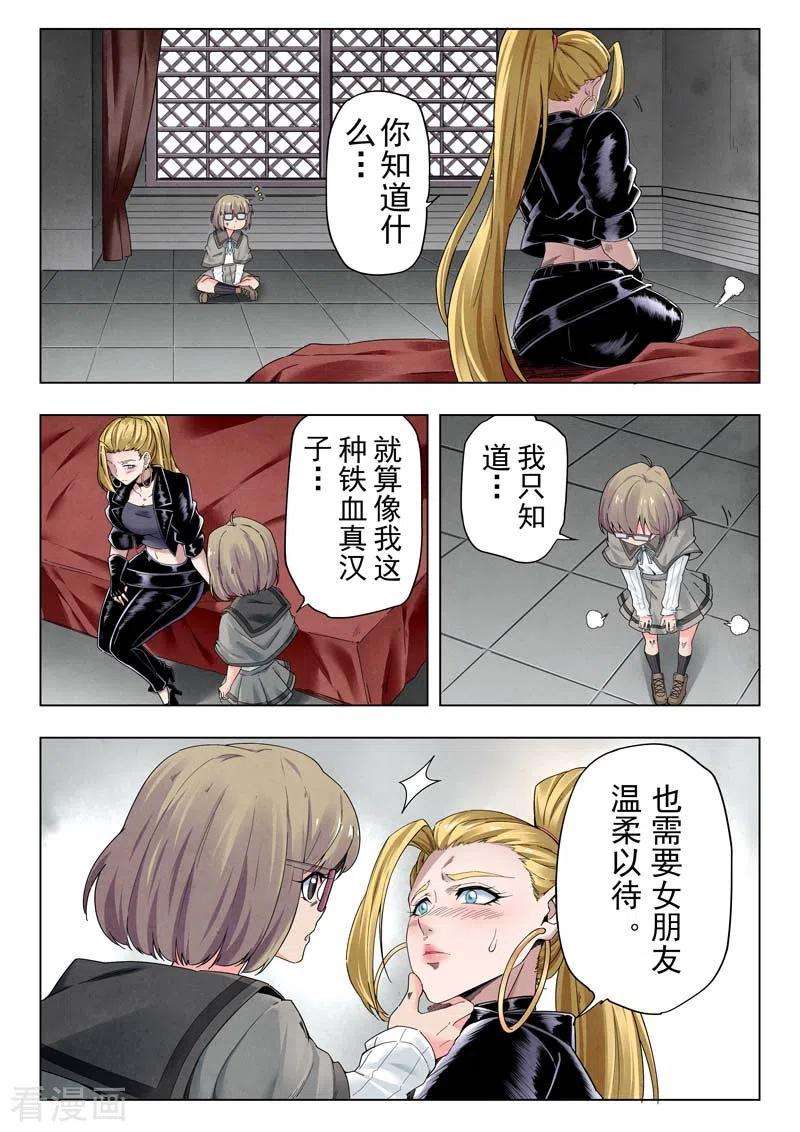最后的召唤师二季第11话8 毁灭者祭坛