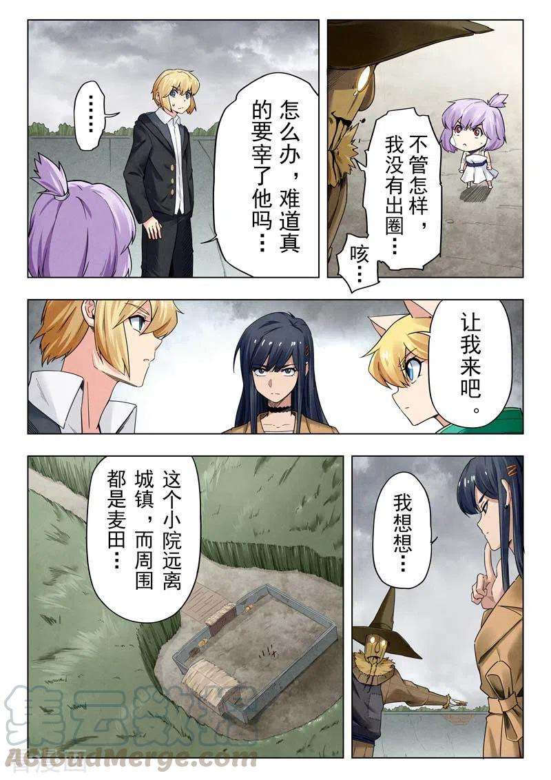 最后的召唤师二季第11话9 毁灭者祭坛