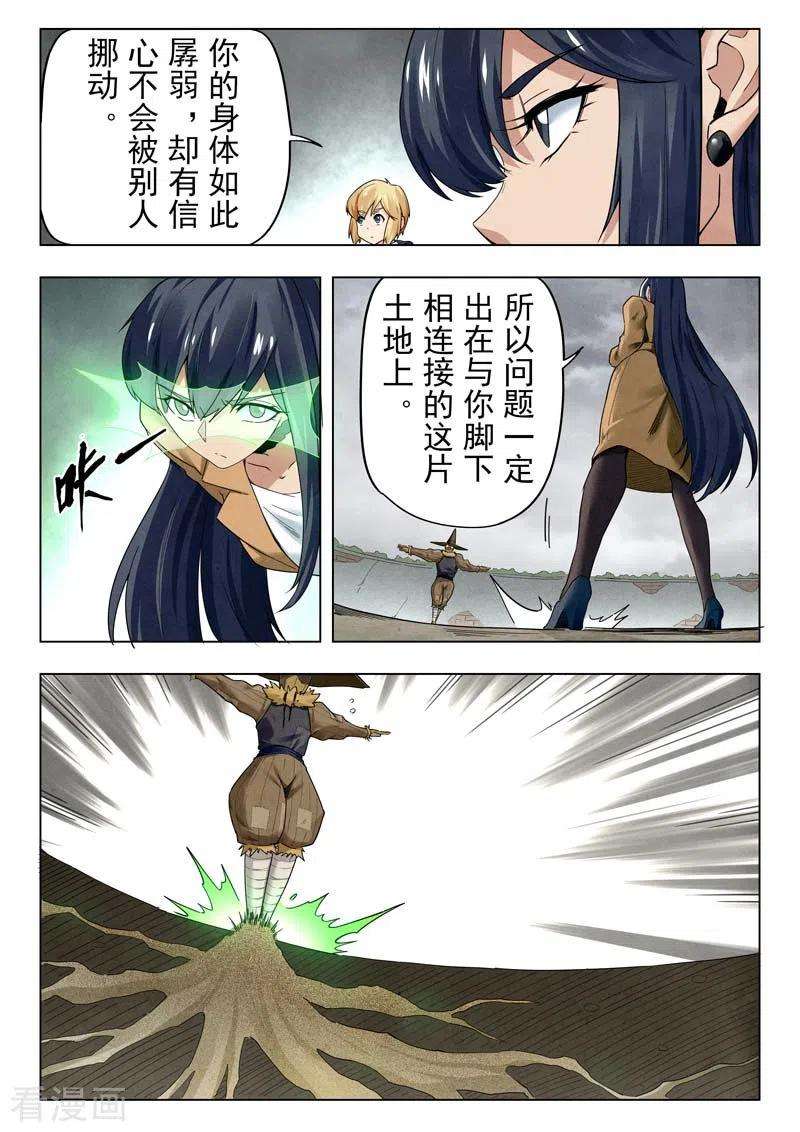 最后的召唤师二季第11话9 毁灭者祭坛