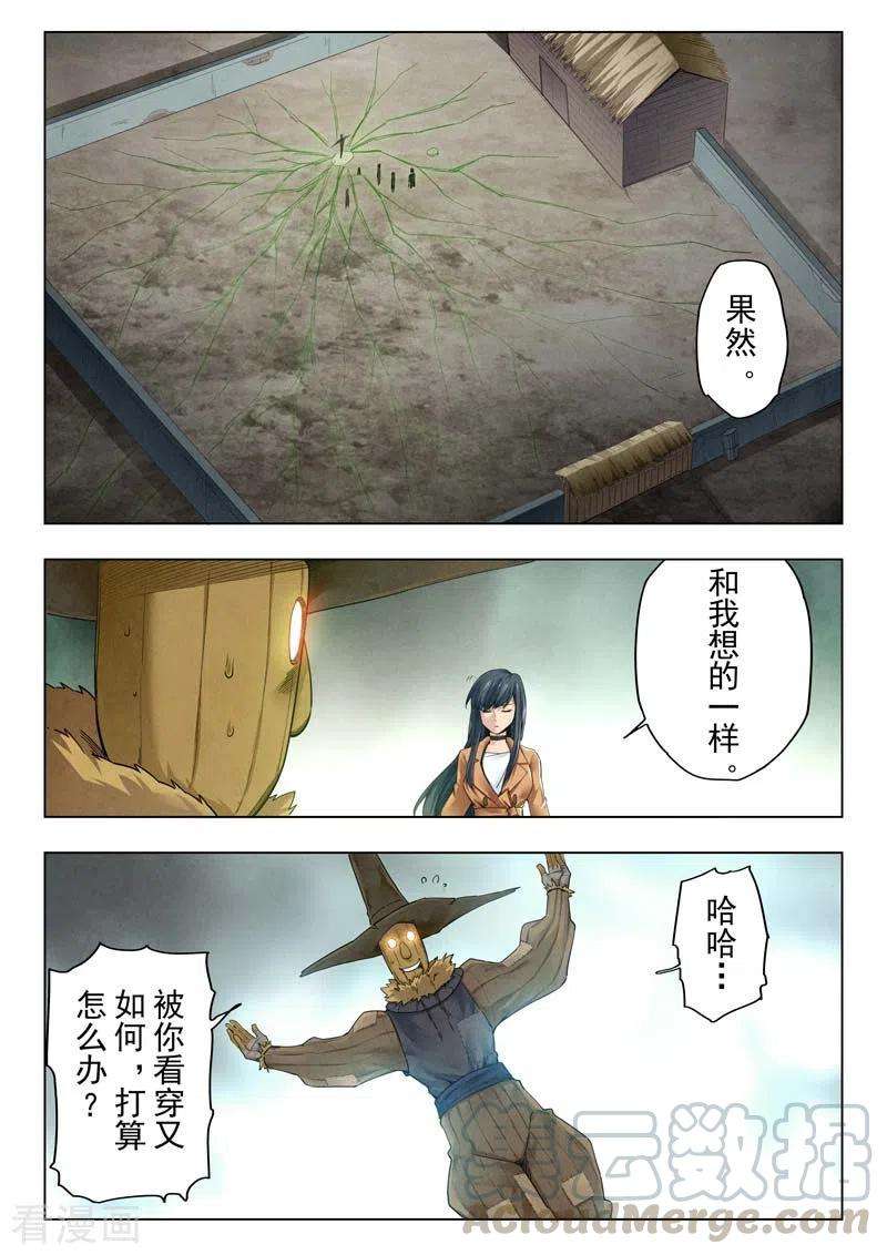 最后的召唤师二季第11话9 毁灭者祭坛