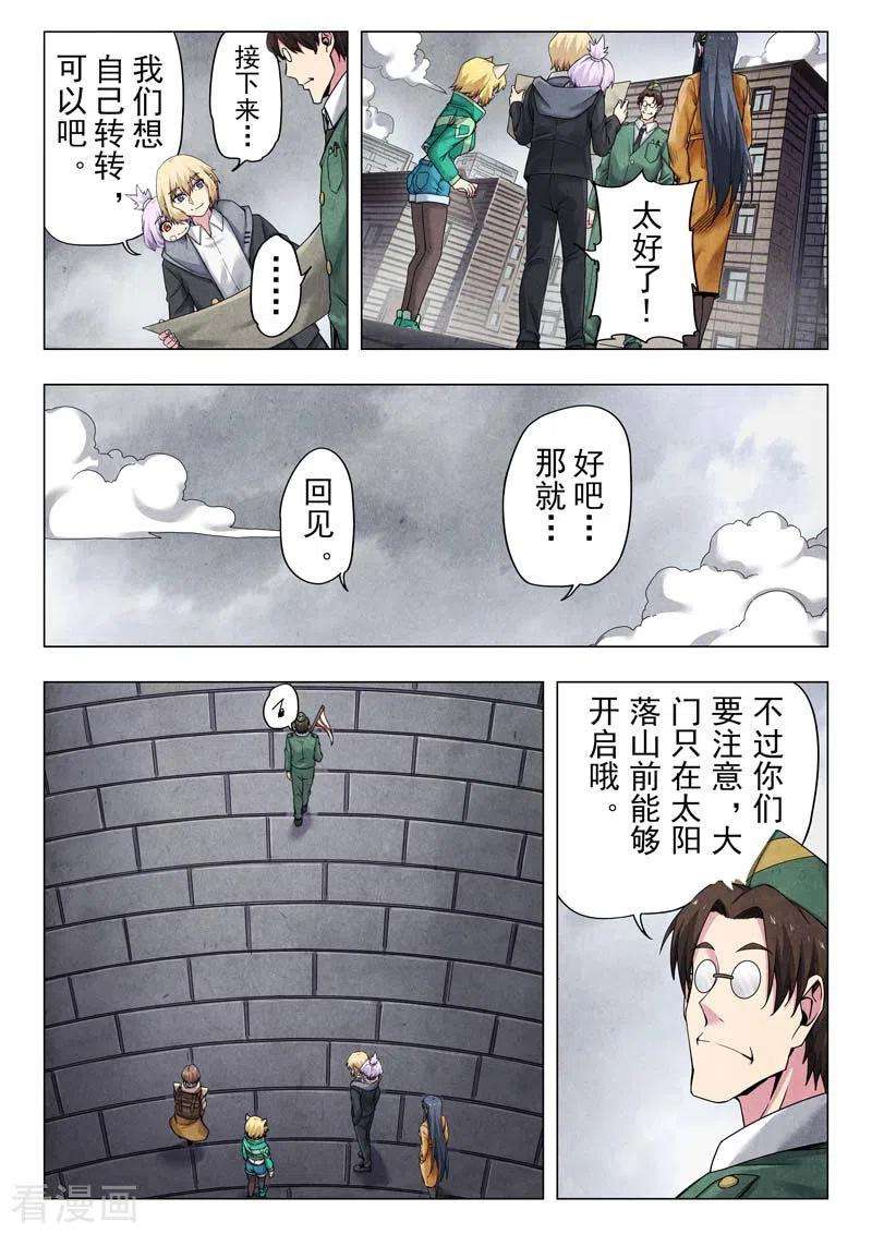 最后的召唤师二季第11话9 毁灭者祭坛