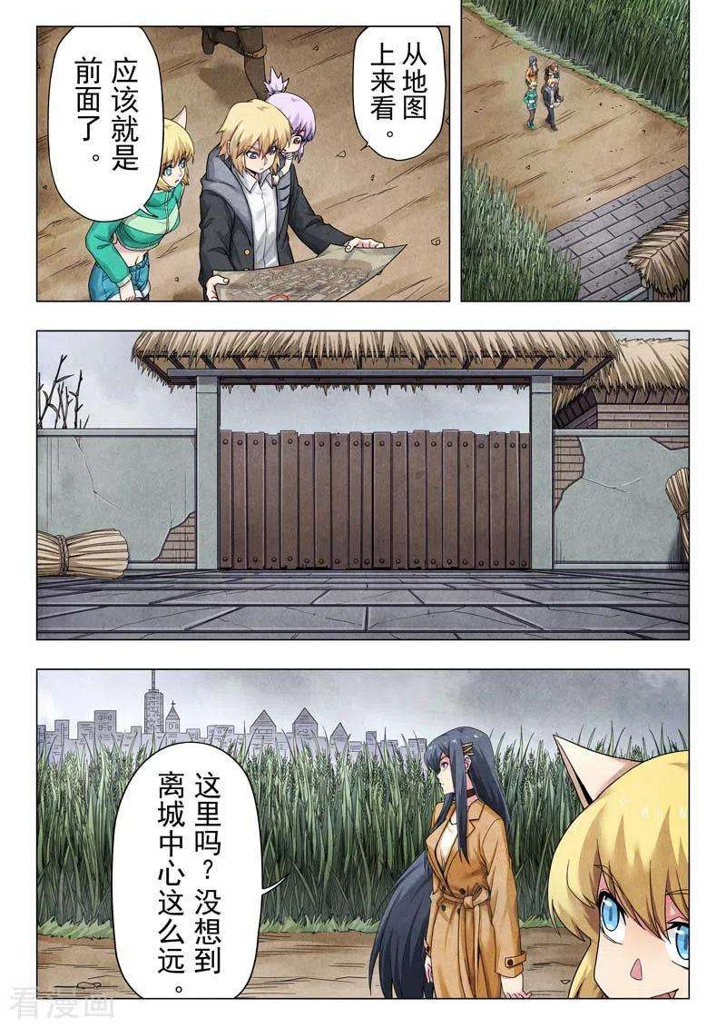 最后的召唤师二季第11话9 毁灭者祭坛