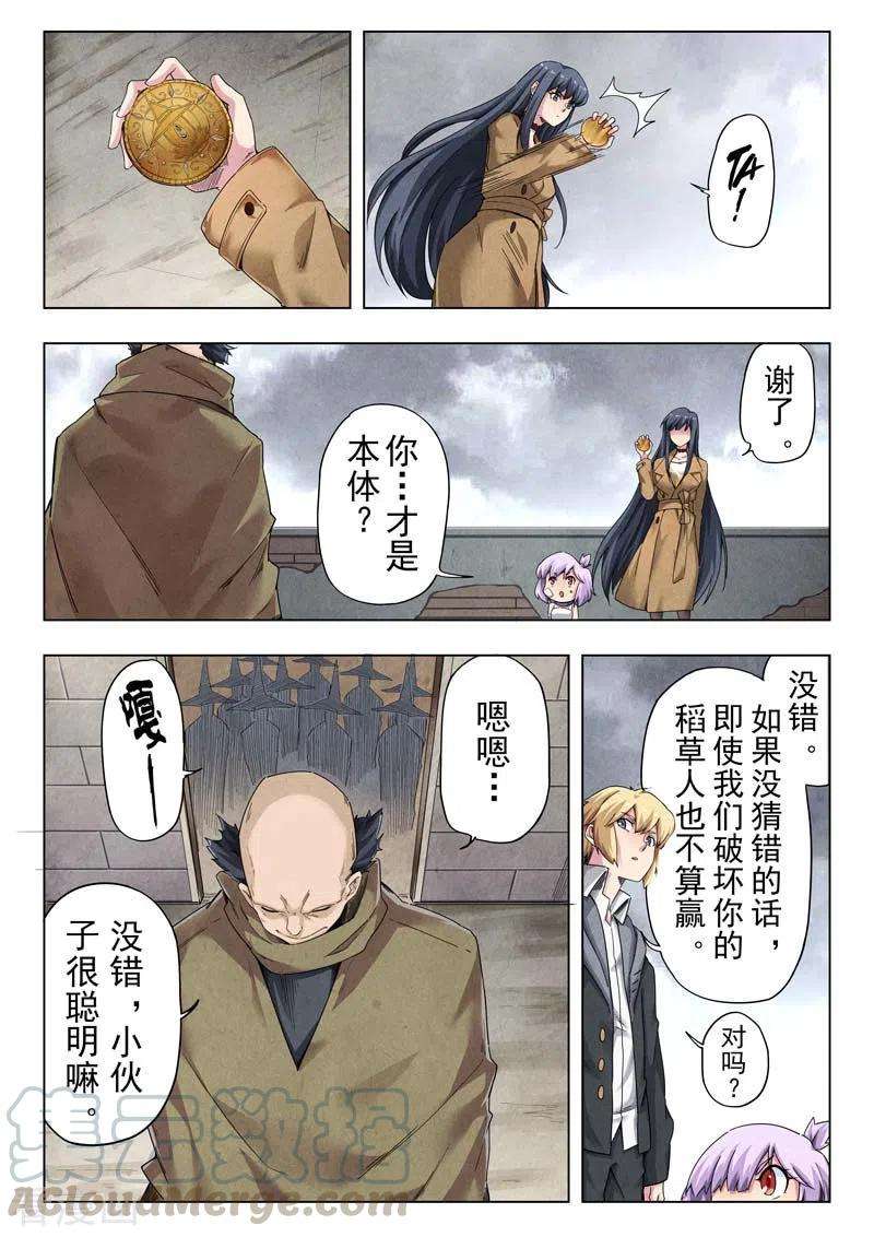 最后的召唤师二季第11话10 毁灭者祭坛