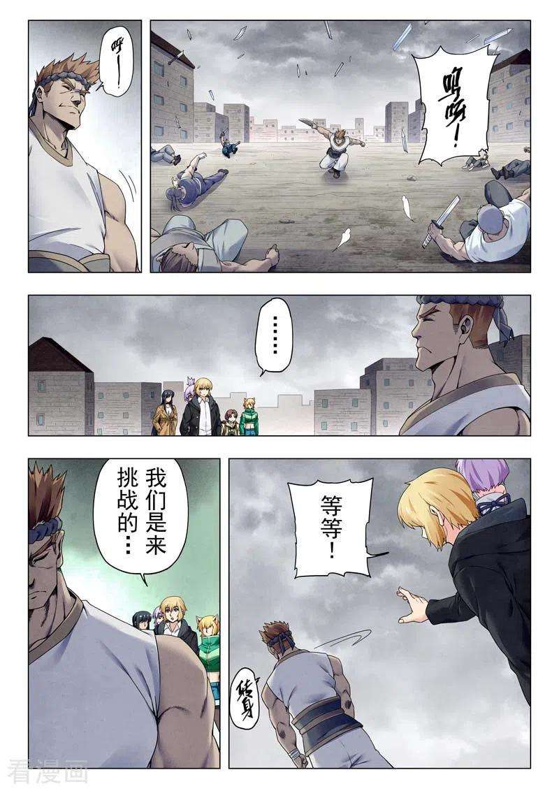 最后的召唤师二季第11话11 毁灭者祭坛