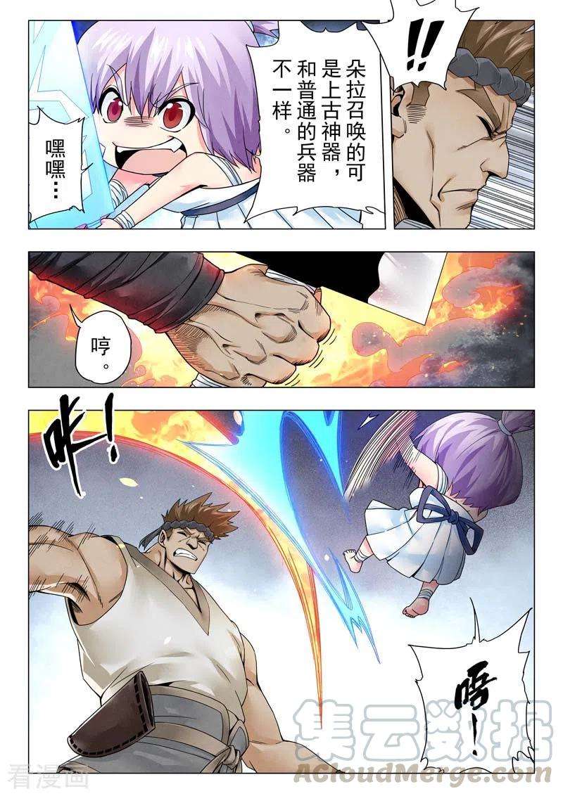最后的召唤师二季第11话11 毁灭者祭坛
