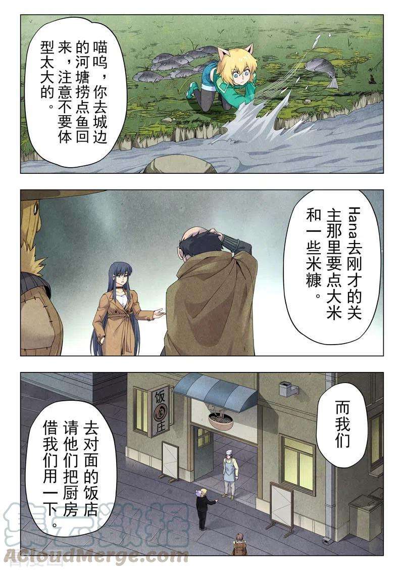 最后的召唤师二季第11话13 毁灭者祭坛