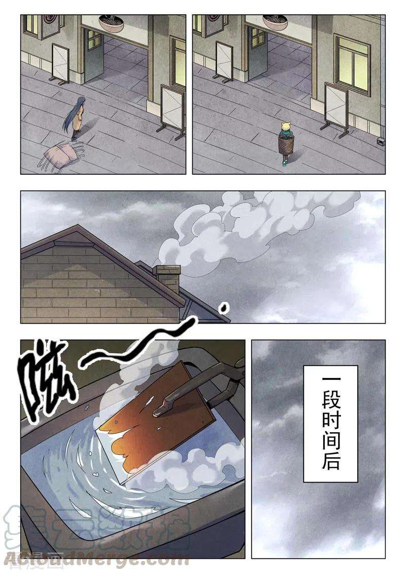 最后的召唤师二季第11话13 毁灭者祭坛