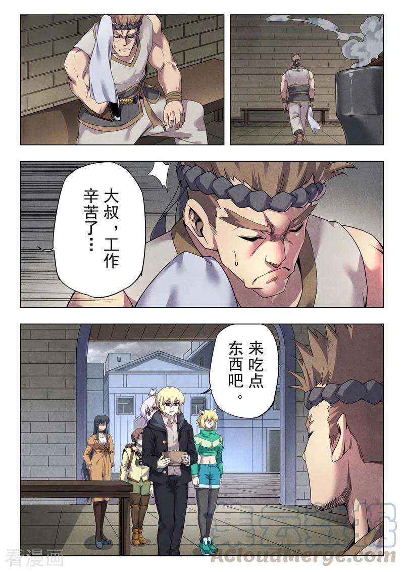 最后的召唤师二季第11话13 毁灭者祭坛