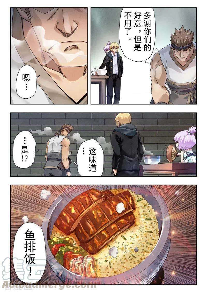 最后的召唤师二季第11话13 毁灭者祭坛
