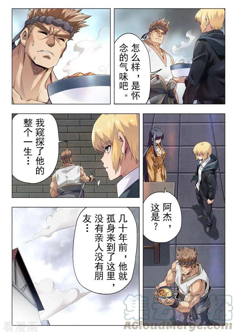 最后的召唤师二季第11话13 毁灭者祭坛