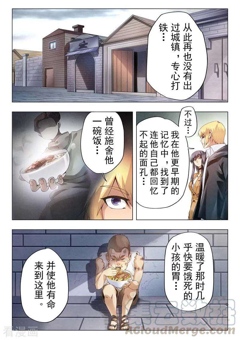 最后的召唤师二季第11话13 毁灭者祭坛