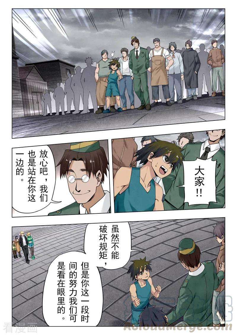 最后的召唤师二季第12话1 时空旅人