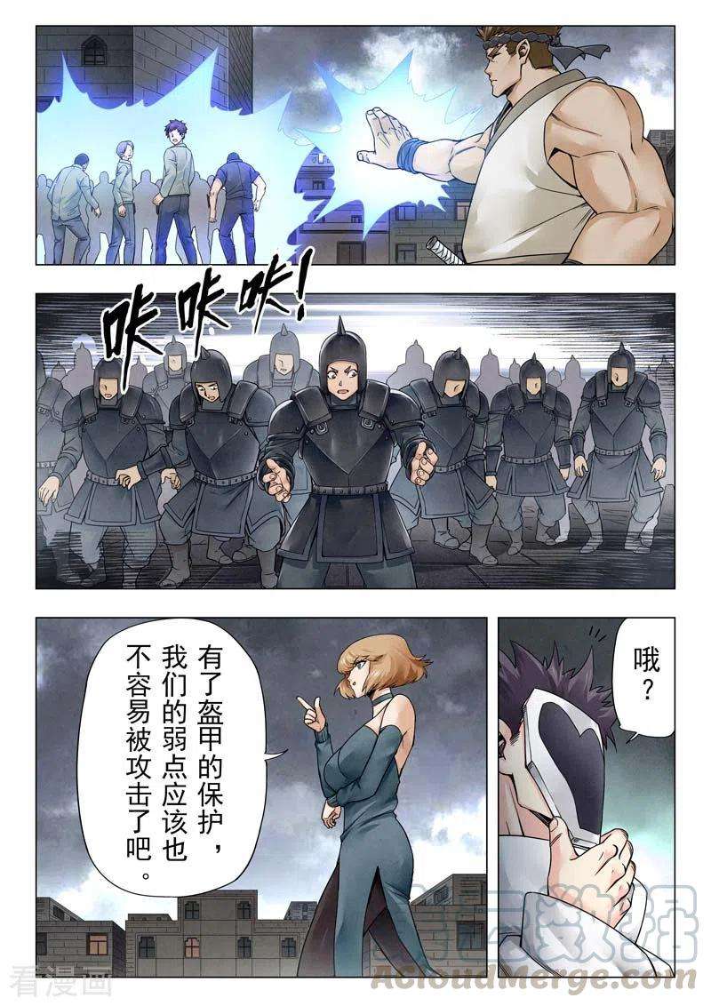 最后的召唤师二季第12话2 时空旅人