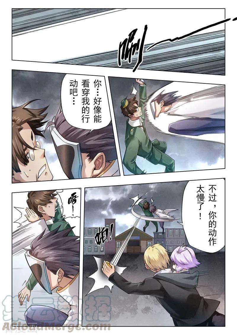 最后的召唤师二季第12话2 时空旅人