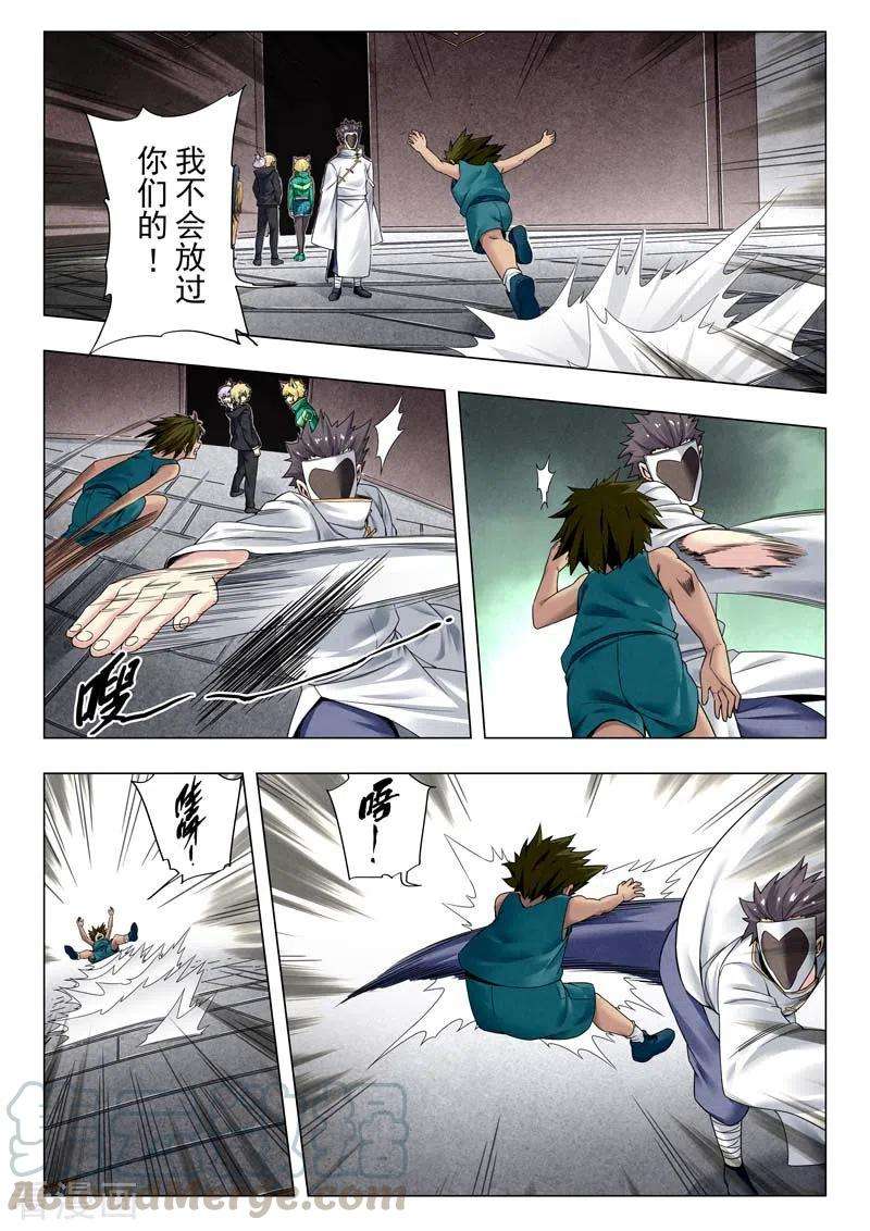 最后的召唤师二季第12话2 时空旅人