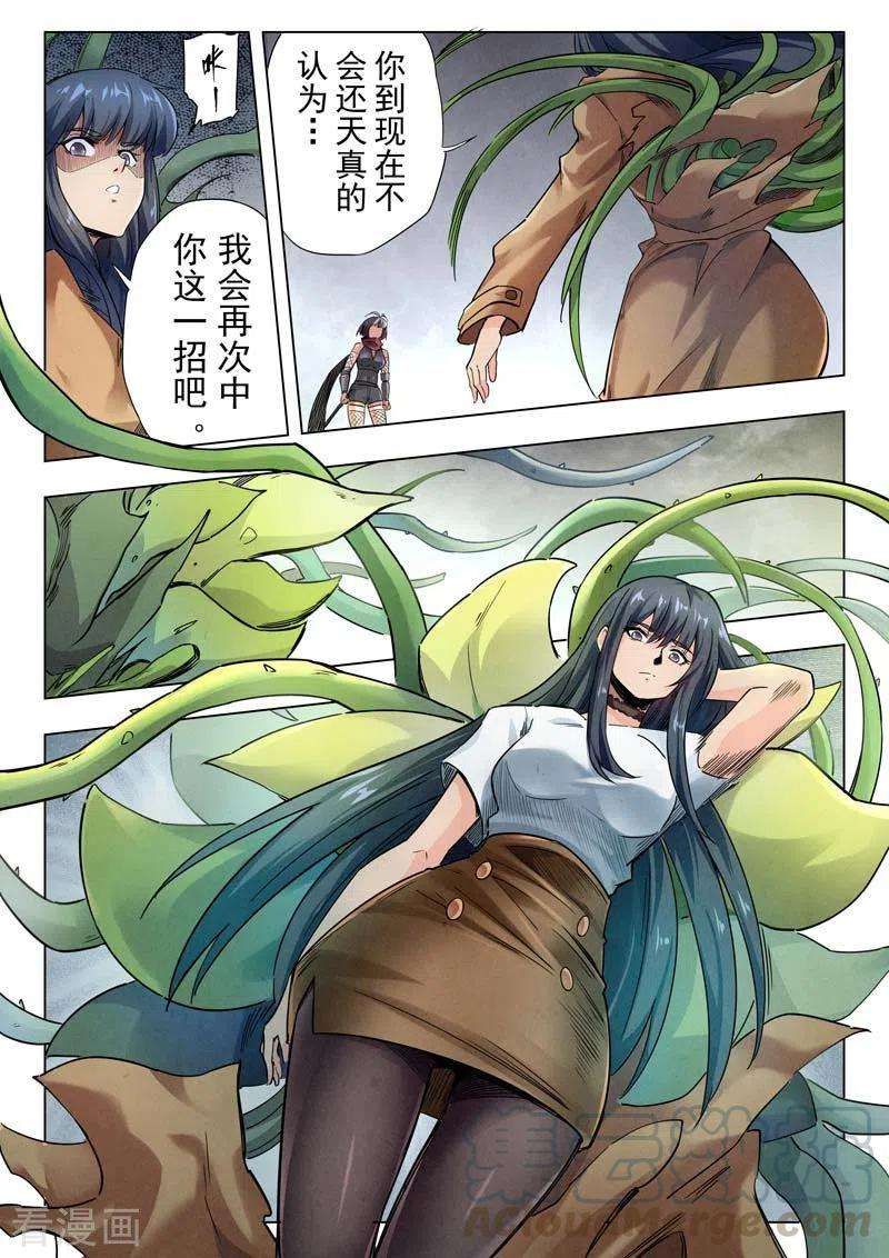 最后的召唤师二季第12话3 时空旅人