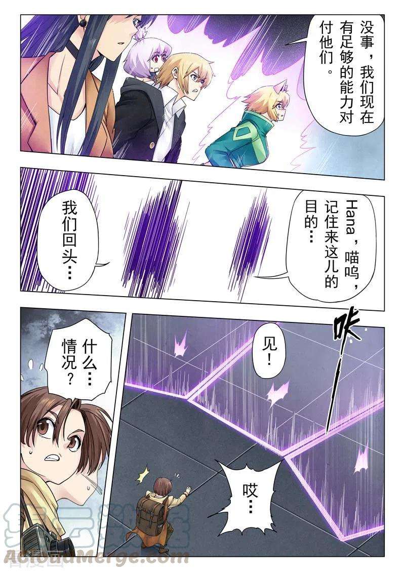 最后的召唤师二季第12话3 时空旅人