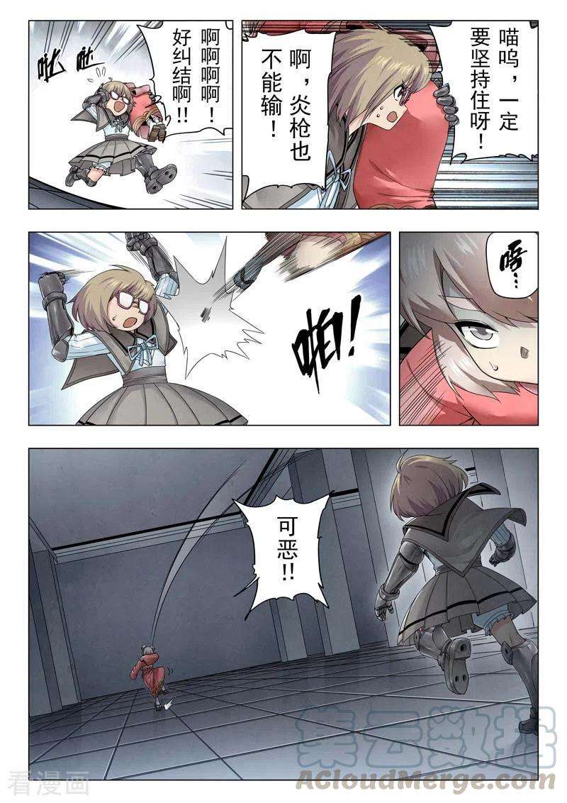 最后的召唤师二季第12话5 时空旅人