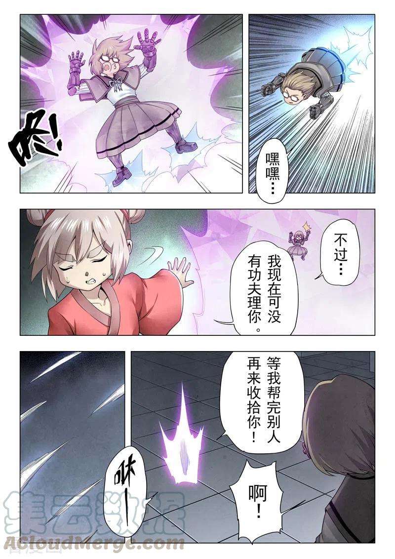 最后的召唤师二季第12话5 时空旅人