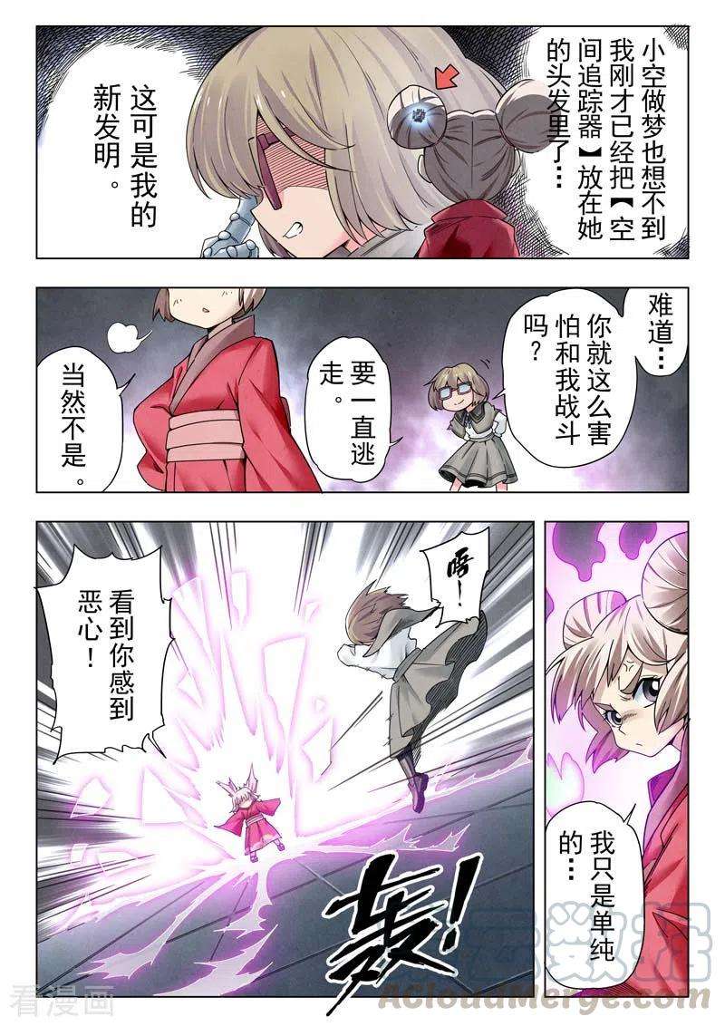 最后的召唤师二季第12话5 时空旅人