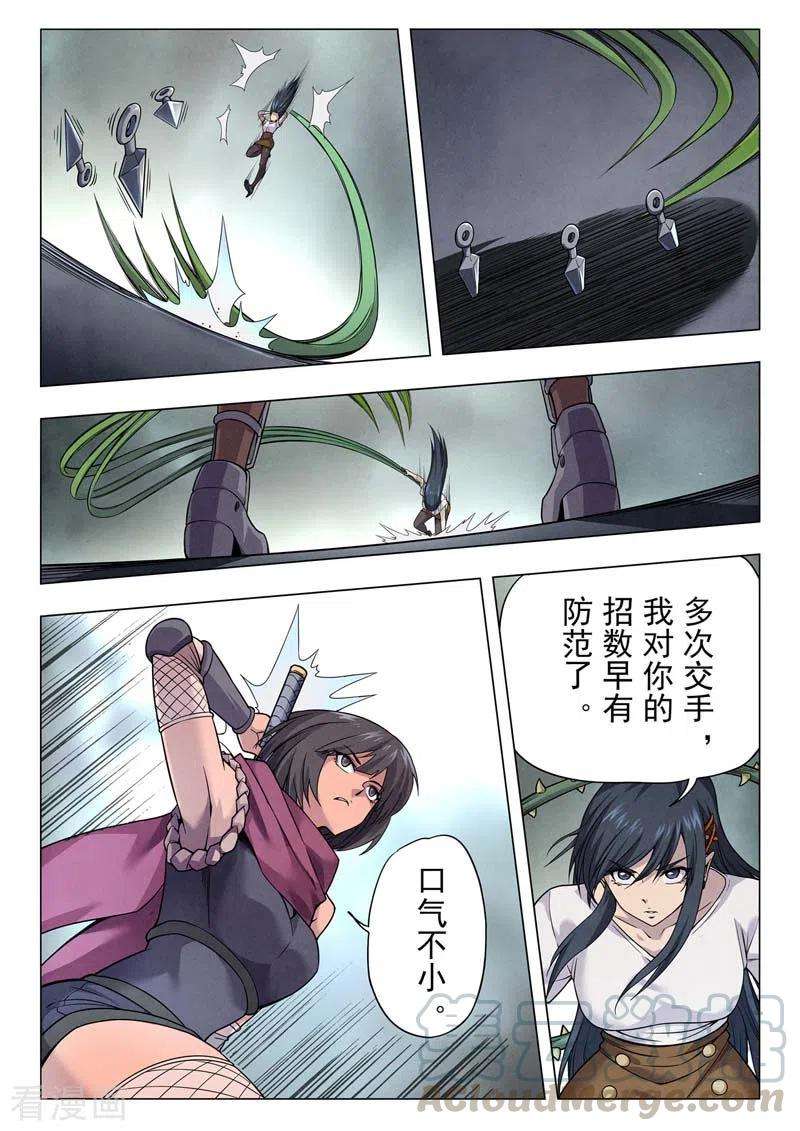 最后的召唤师二季第12话6 时空旅人