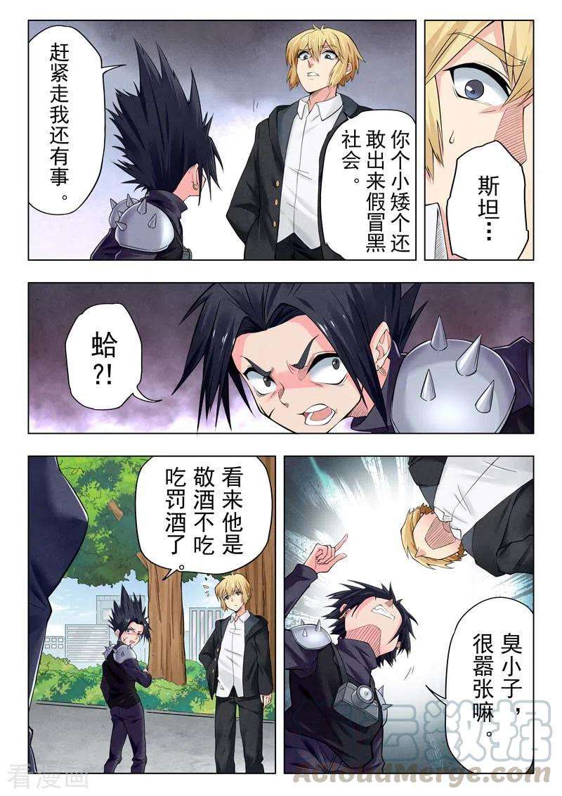 最后的召唤师二季第12话7 时空旅人