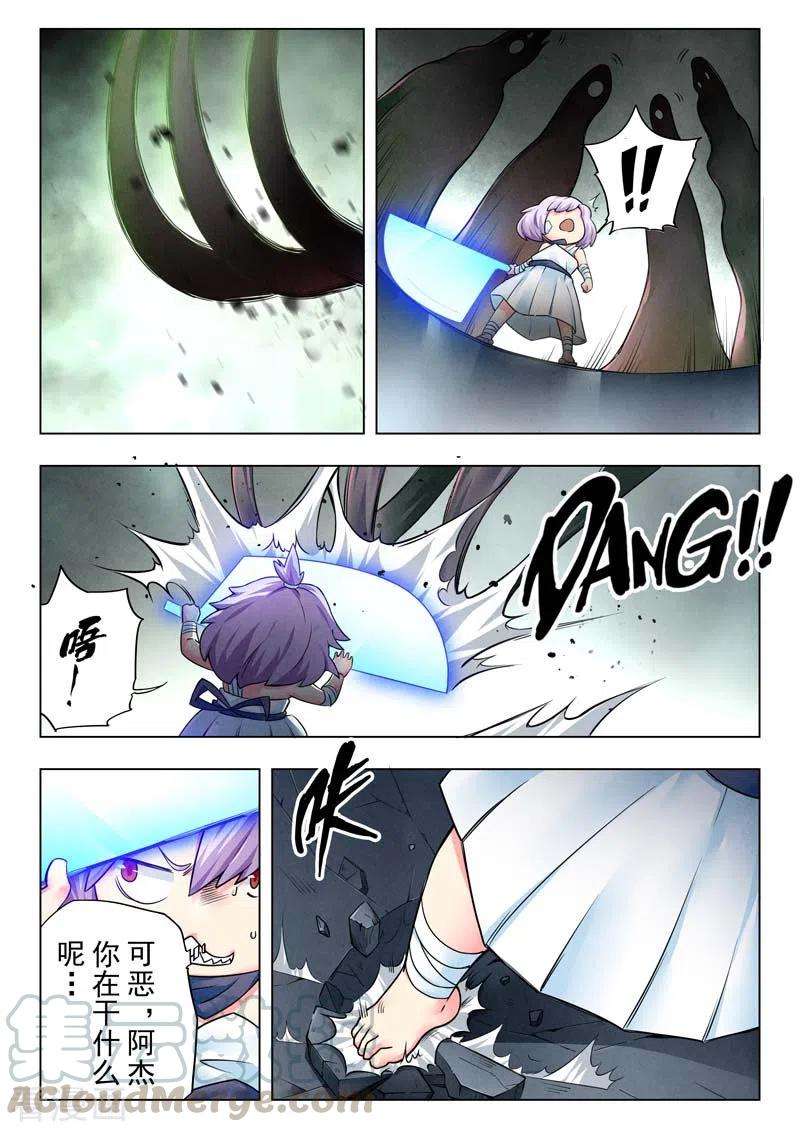 最后的召唤师二季第12话8 时空旅人