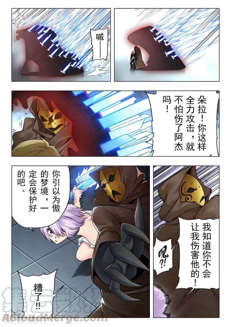 最后的召唤师二季第12话9 时空旅人