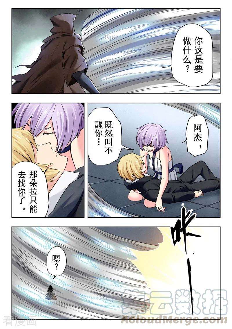最后的召唤师二季第12话9 时空旅人