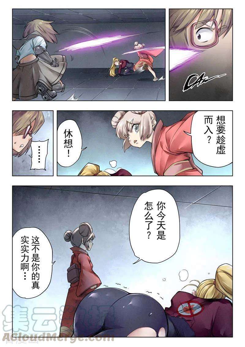 最后的召唤师二季第12话11 时空旅人