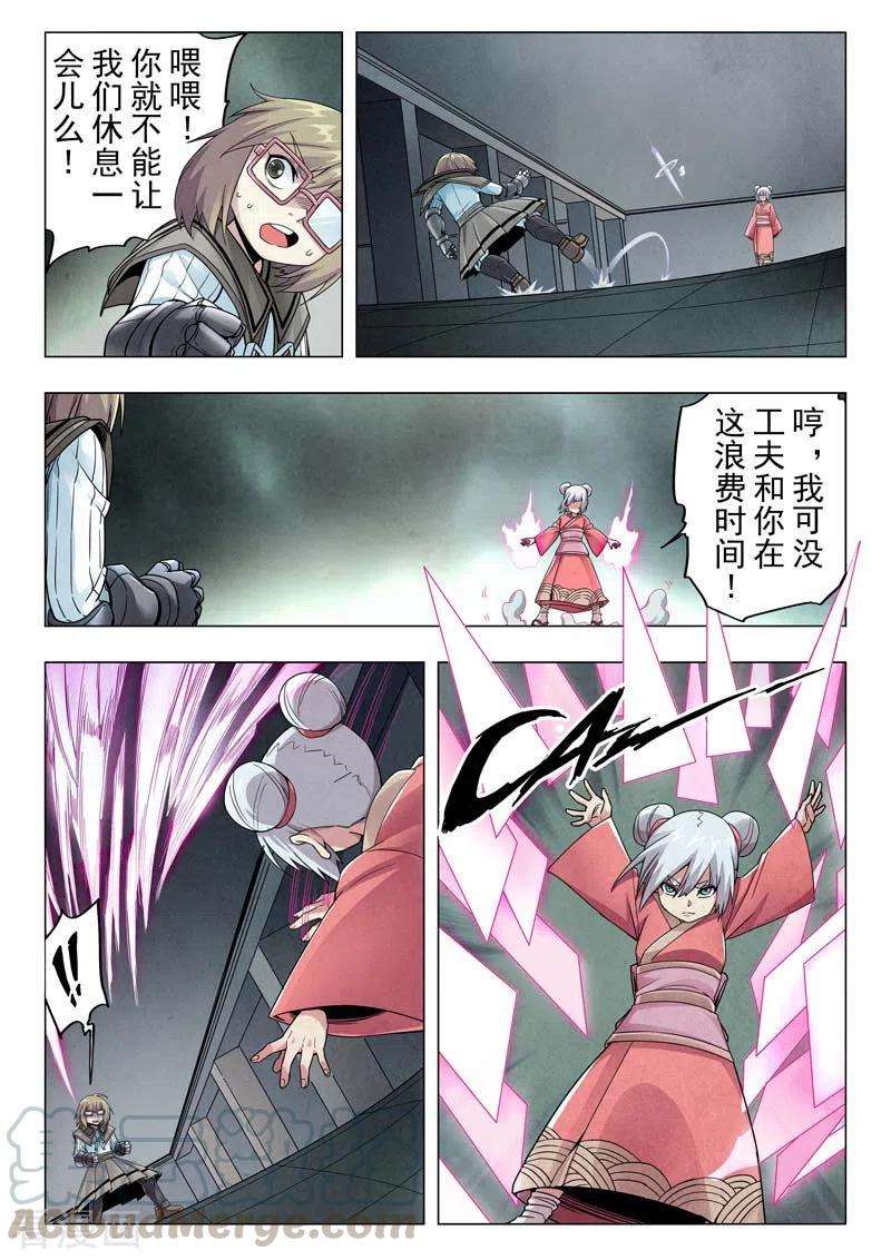 最后的召唤师二季第12话12 时空旅人