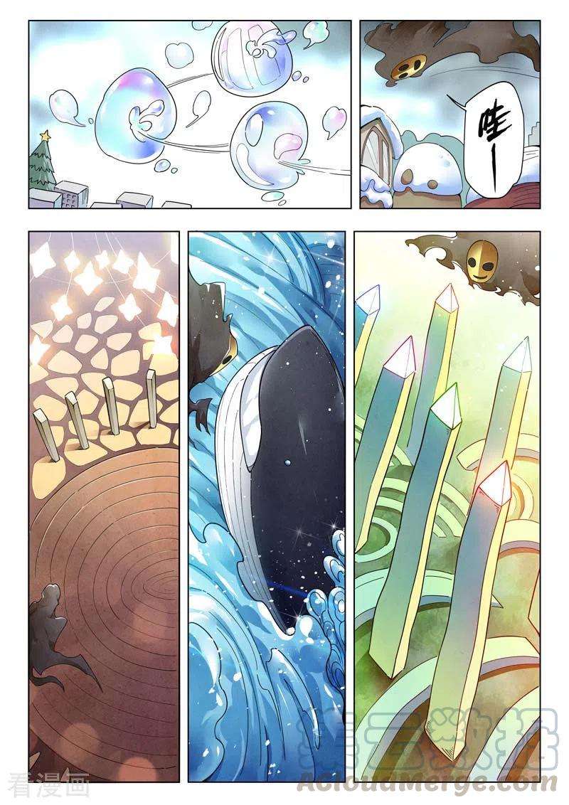 最后的召唤师二季第12话12 时空旅人